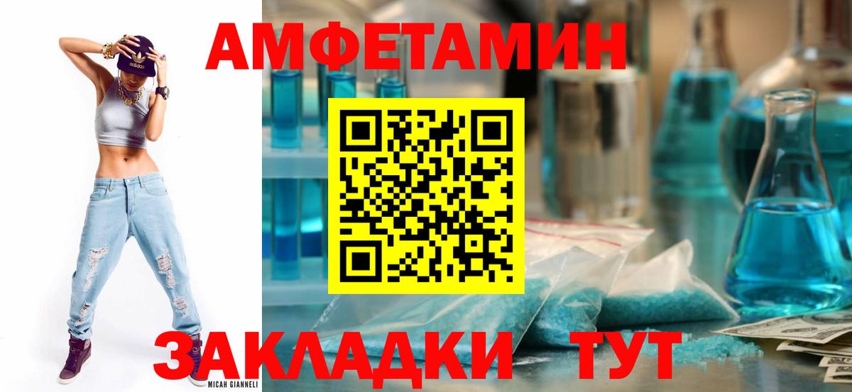 АМФЕТАМИН  Амфетамин  Новокубанск  Вход с VPN  Amphetamine Premium 
