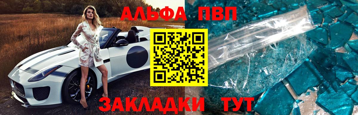 A-PVP крисы CK  Alfa_PVP СК КРИС  Новокубанск  магазин продажи   Вход с VPN  Alfa_PVP мука  Alpha PVP 