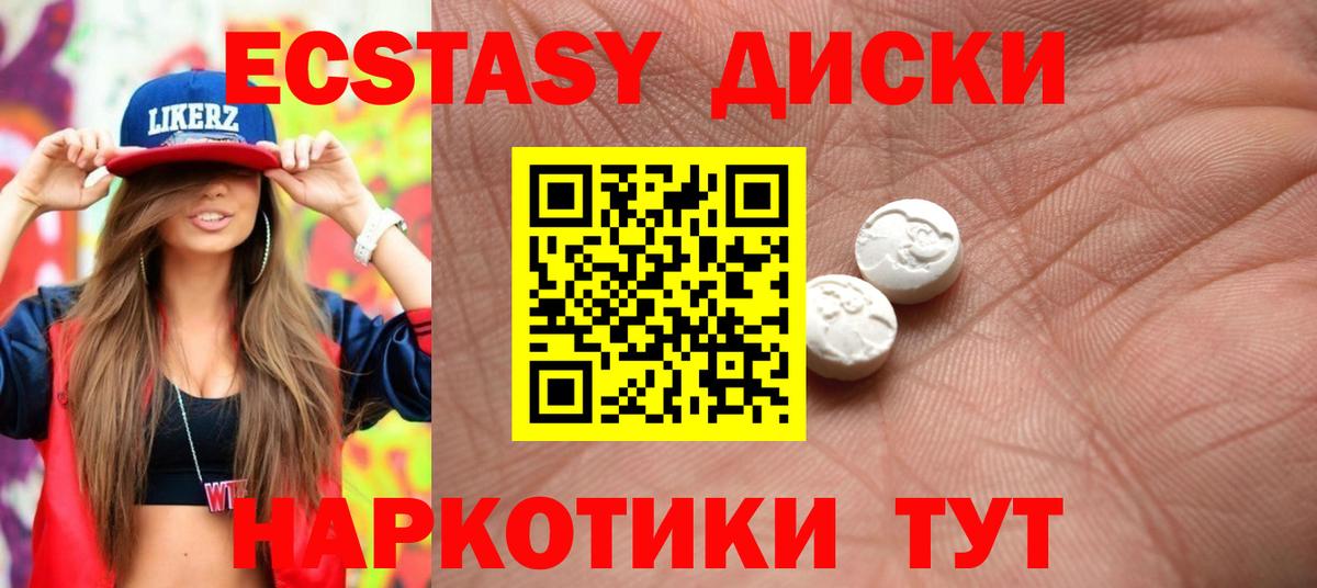 Экстази VHQ Новокубанск
