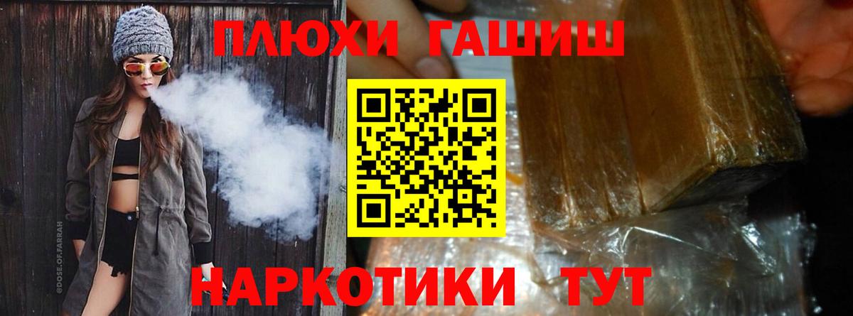 Alpha-PVP СОЛЬ   МЕФ  ГАШИШ  Марихуана  Cocaine  Новокубанск  Мефедрон кристаллы  Вход с VPN 