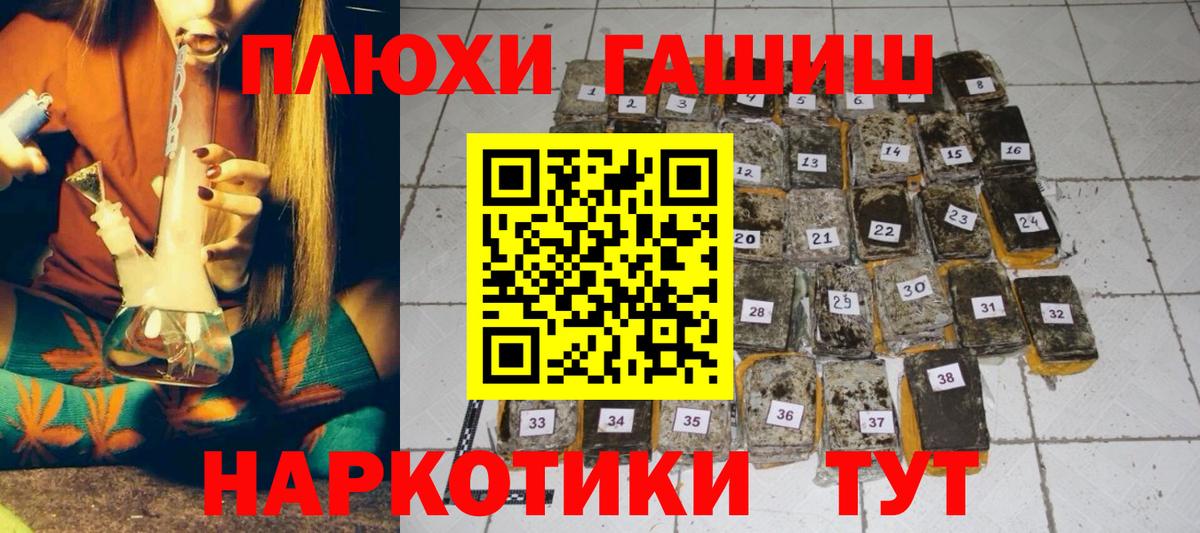 Новокубанск  ГАШ Cannabis  Вход с VPN  Гашиш  ГАШ Premium 