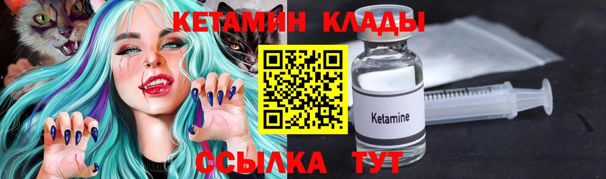 КЕТАМИН ketamine Новокубанск