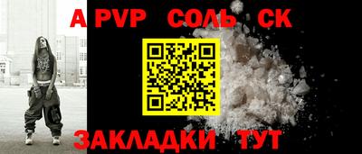 соль курить ск Северобайкальск