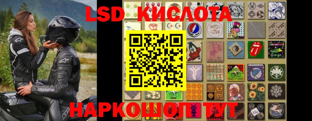 Лсд 25 экстази ecstasy Новокубанск