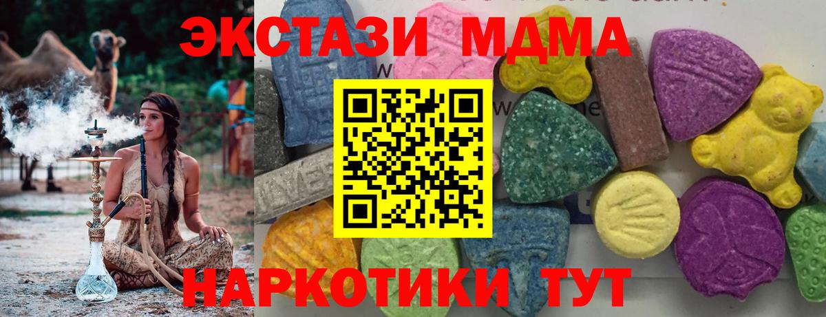 MDMA Molly  МДМА  Новокубанск  МДМА crystal  Вход с VPN 