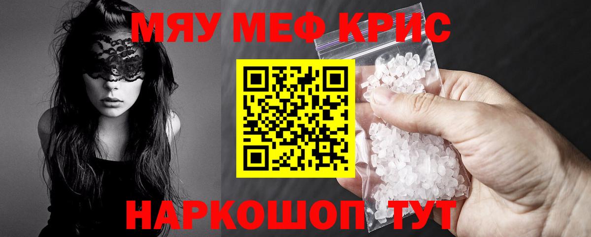 МЕФ мука Новокубанск