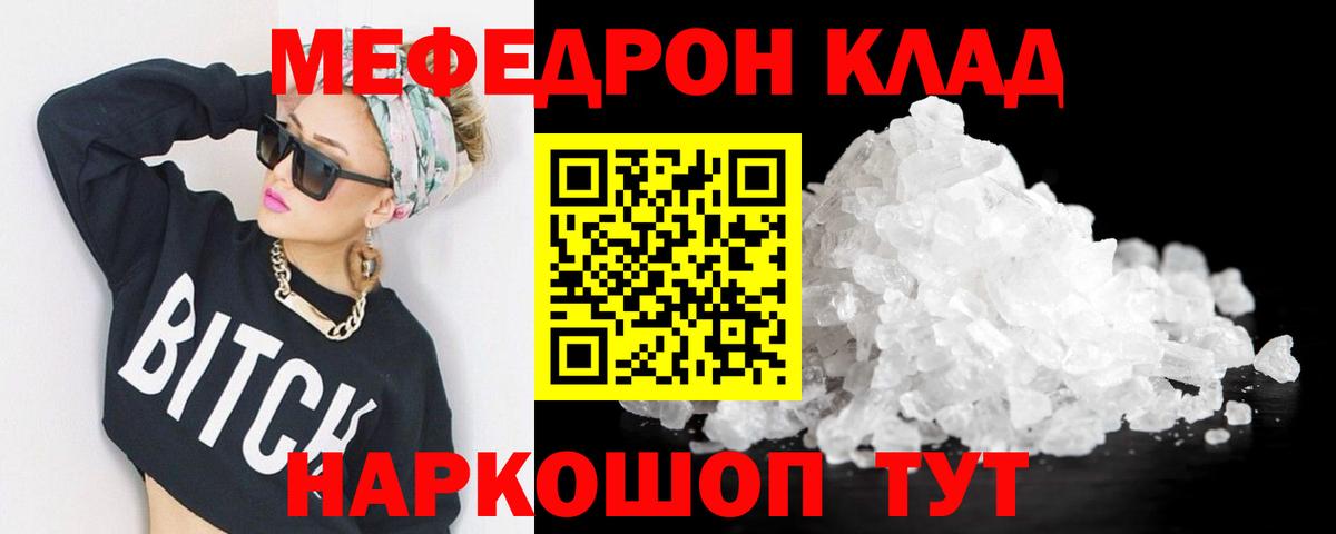 Мефедрон мяу мяу  закладка  Новокубанск  МЕФ кристаллы  Вход с VPN  МЕФ 