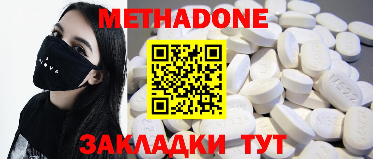 МЕТАДОН мёд  Вход с VPN  Новокубанск 