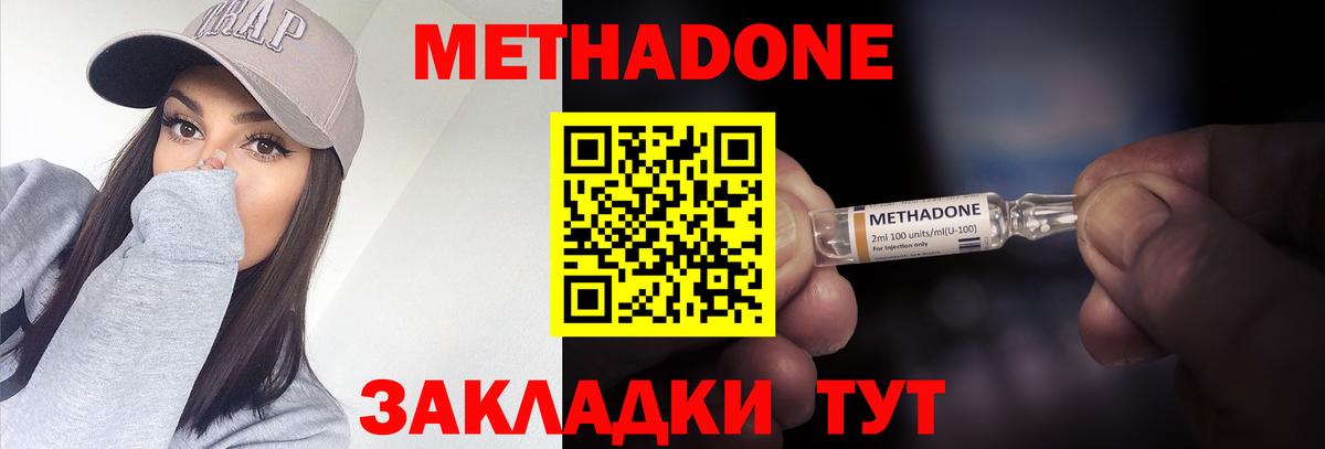 Метадон VHQ Новокубанск