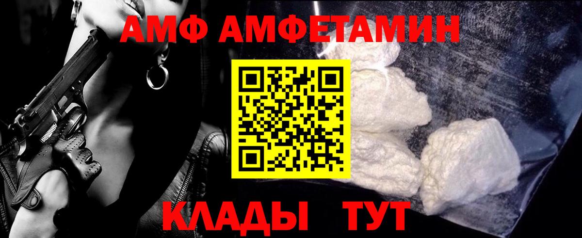 МЕТАМФЕТАМИН мет Новокубанск