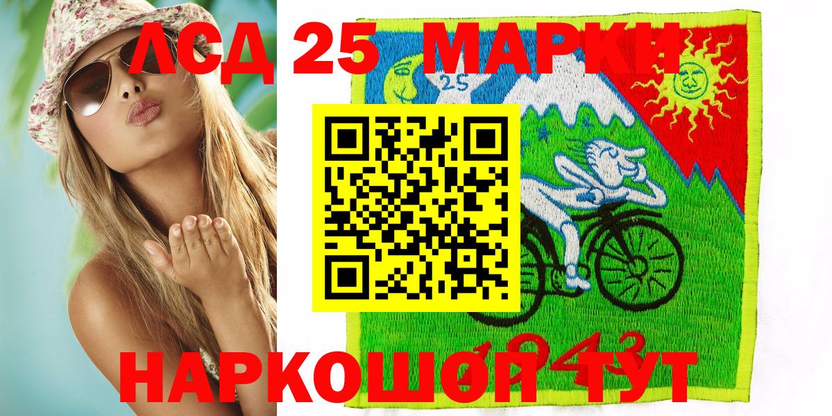 Марки 25I-NBOMe 1,5мг  Вход с VPN  Марки 25I-NBOMe 1,5мг  Наркотические марки  Новокубанск 
