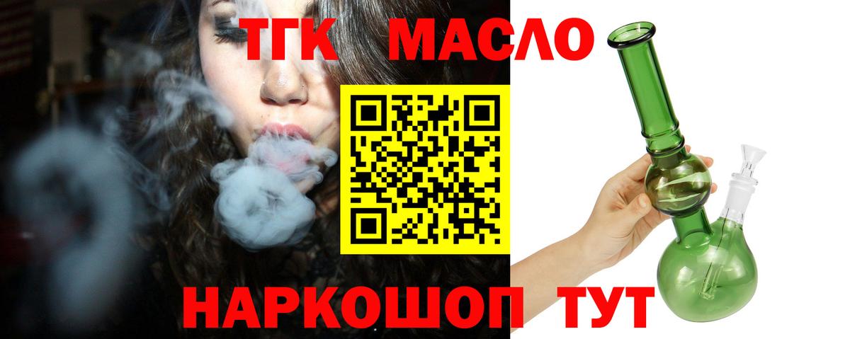 Новокубанск  Дистиллят ТГК жижа  продажа наркотиков  Дистиллят ТГК Wax  Вход с VPN 